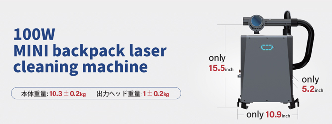 100W �~�j�o�b�N���[�U���@